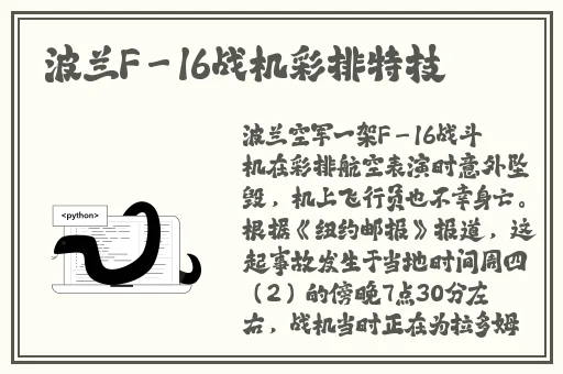 史莱姆钻入烟绯肚子